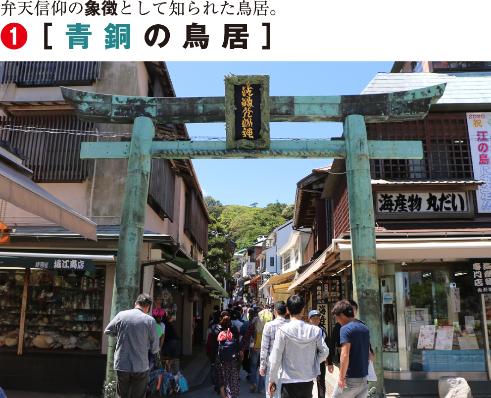 青銅の鳥居