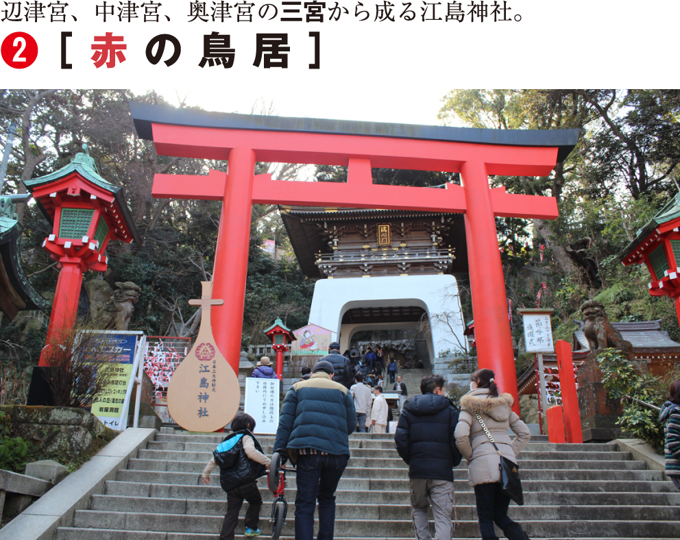 赤の鳥居