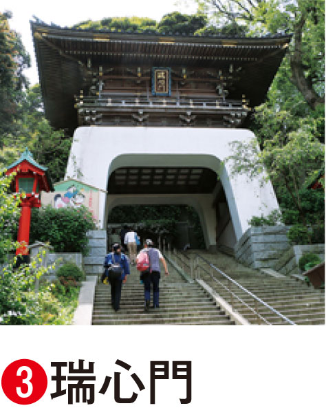 03瑞心門