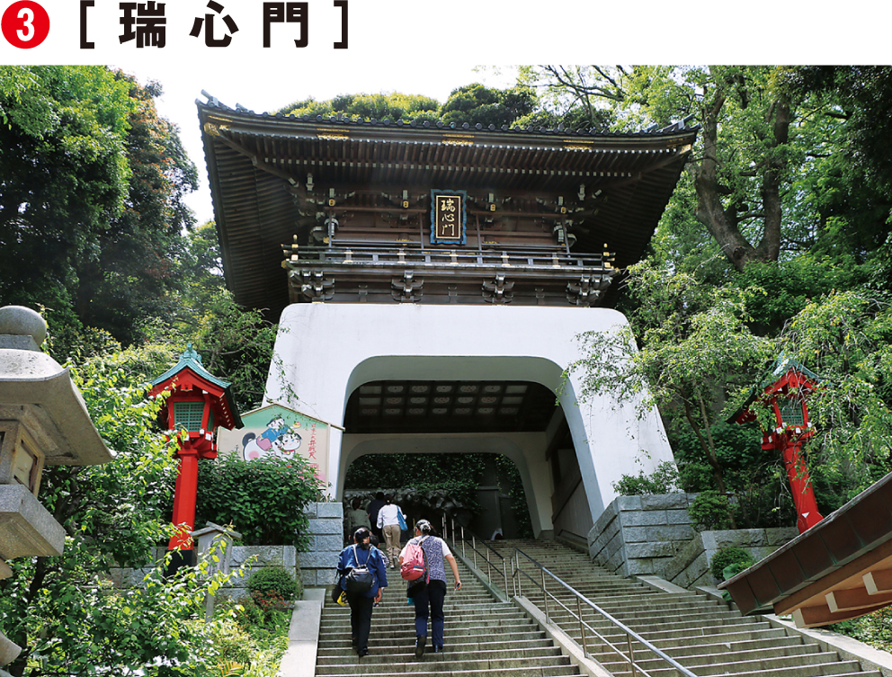 瑞心門