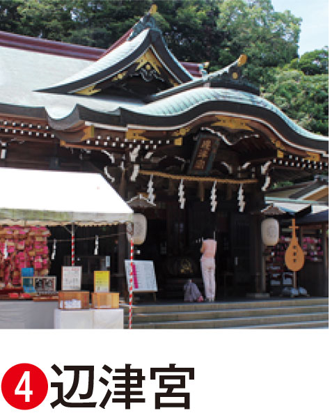 04辺津宮