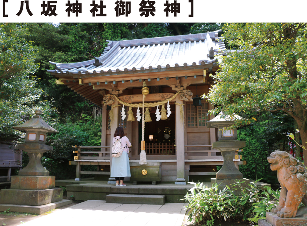 八坂神社御祭神