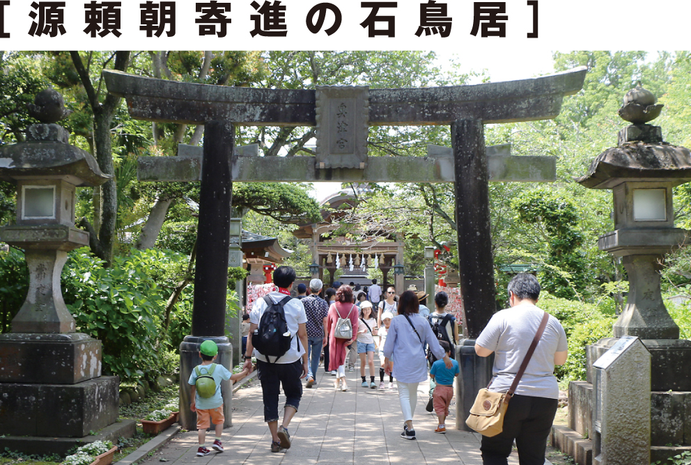源頼朝寄進の石鳥居