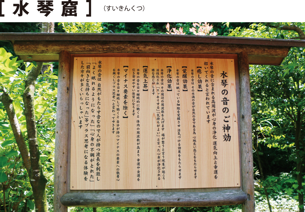 水琴窟