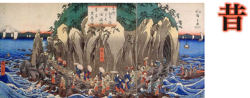 岩屋(昔)