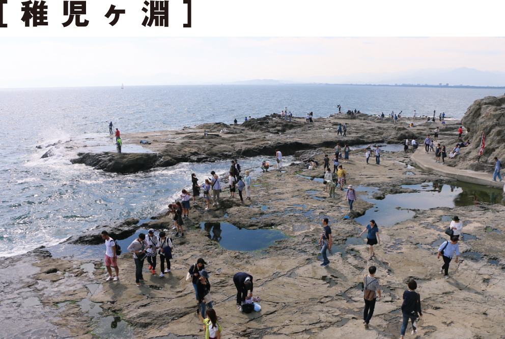 稚児ヶ淵