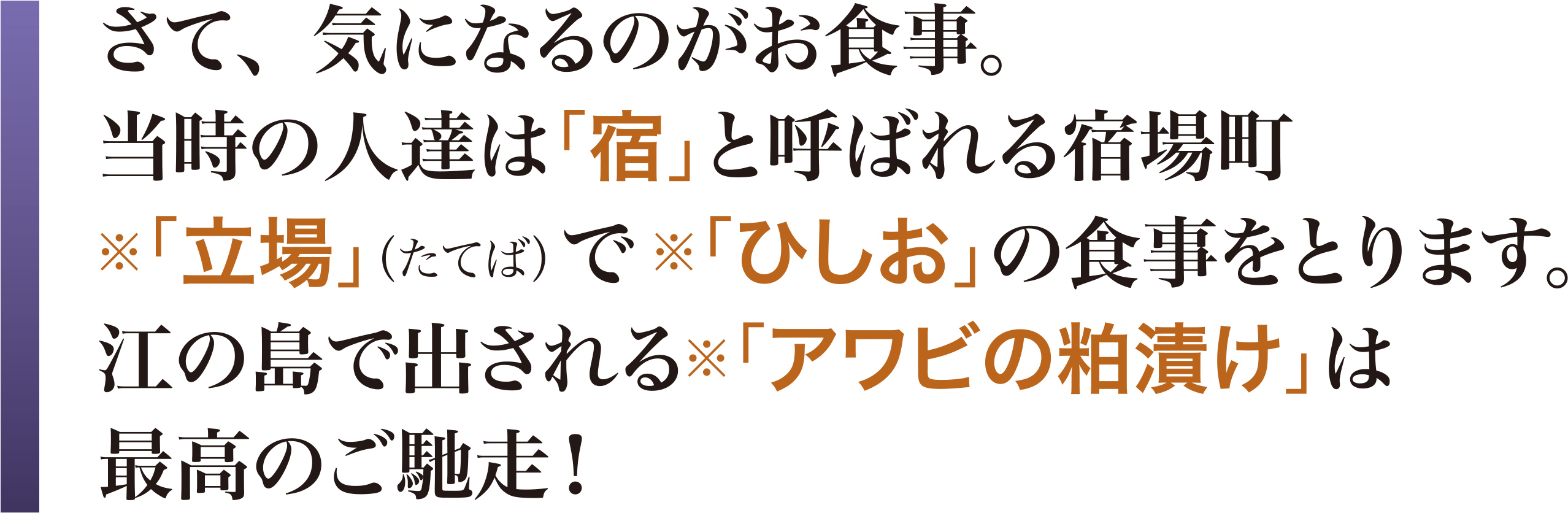 江の島詣でのお食事
