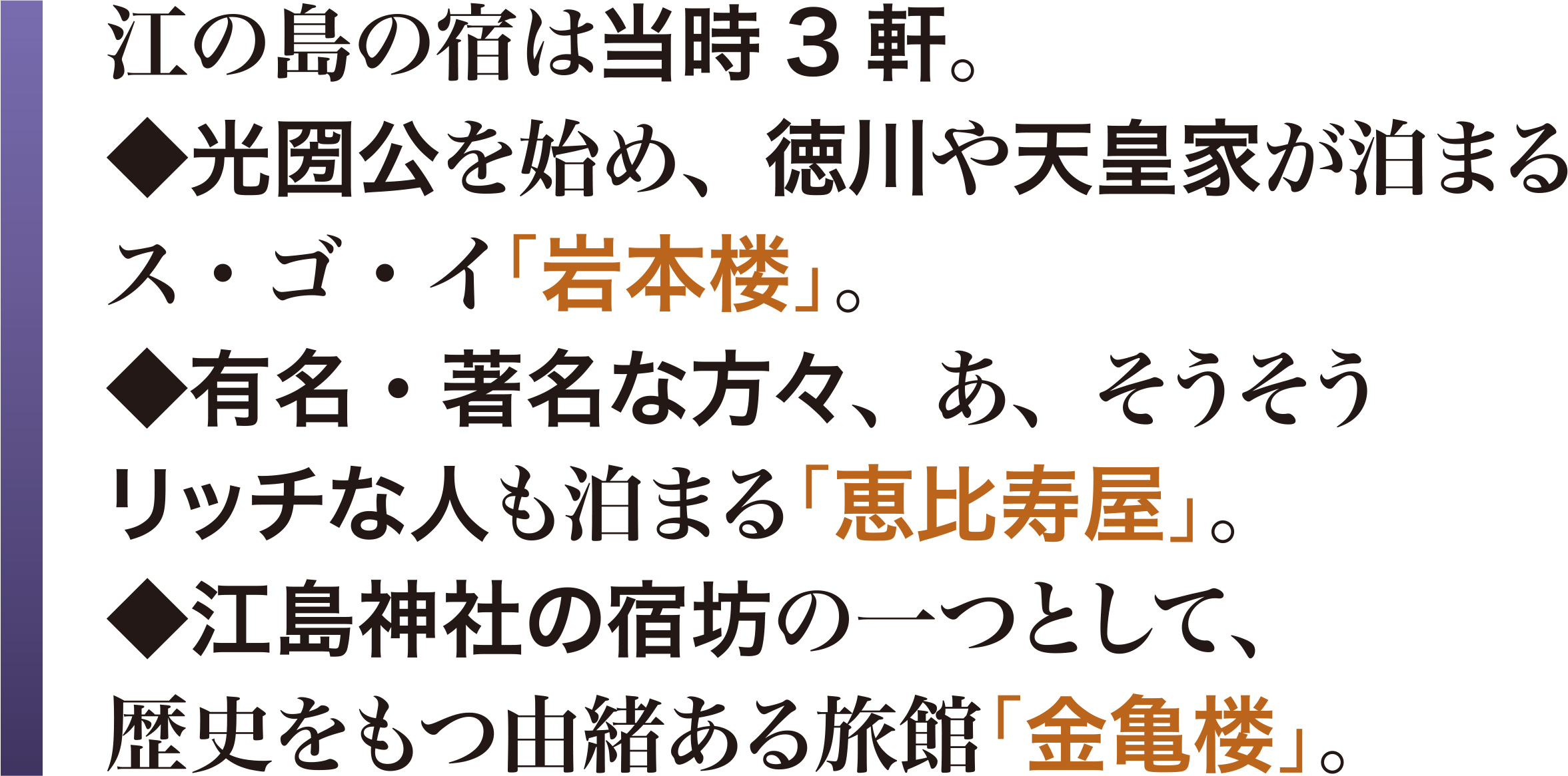 歴史をもつ由緒ある旅館「金亀楼」