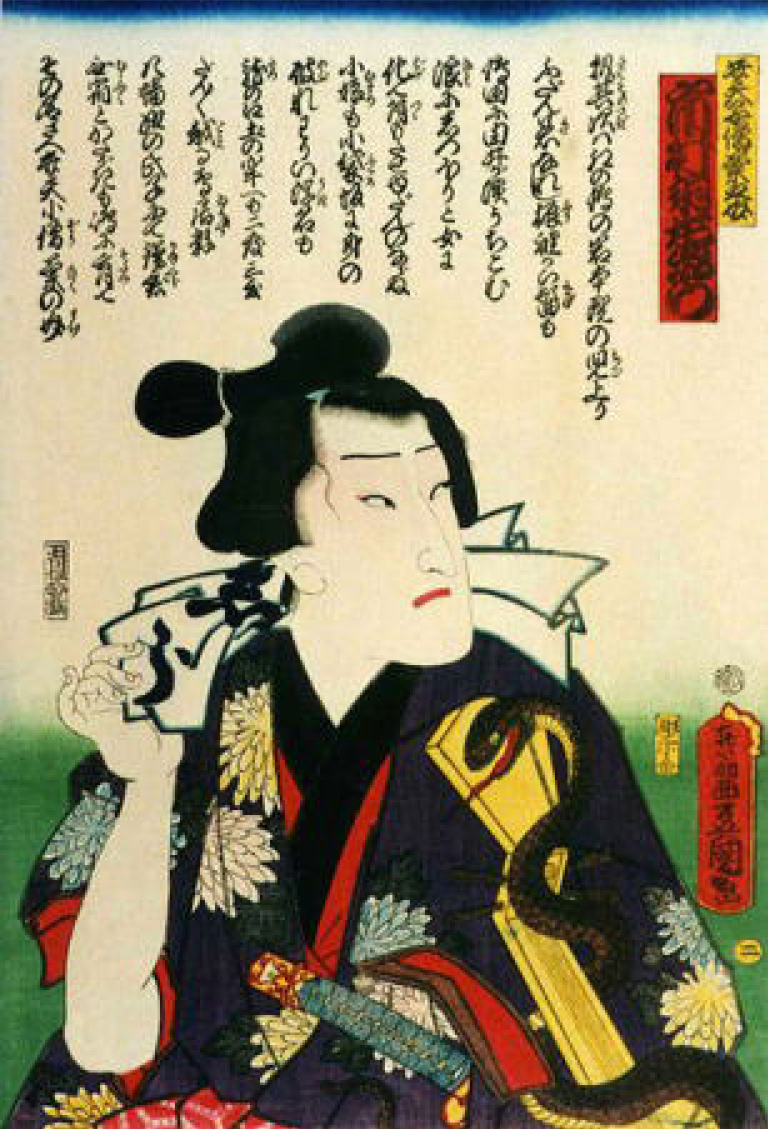 尾上菊五郎