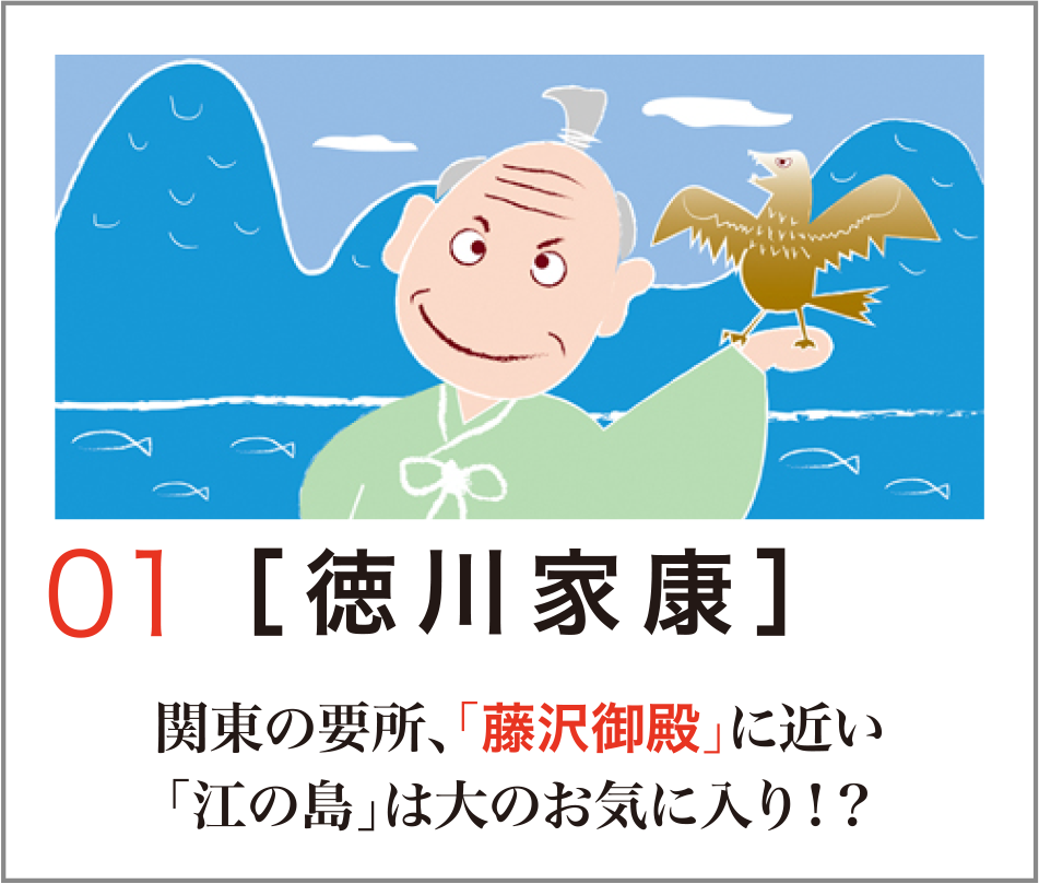 01徳川家康