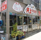井上つりえさ店