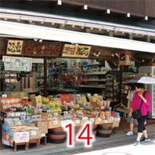 14山本商店