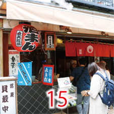 15井上総本舗