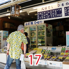17江島屋