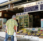 江島屋