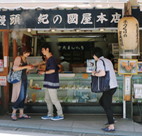 紀の国屋本店