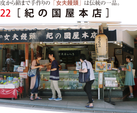 紀の国屋本店