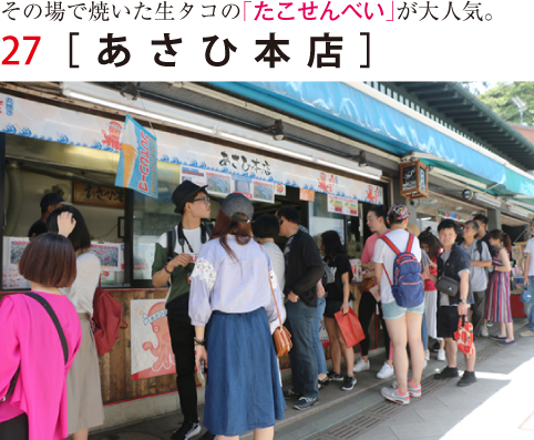 あさひ本店