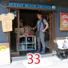 33SUNDAY