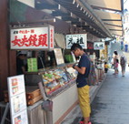 中村屋羊羹店