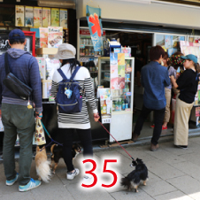 35きたさん茶屋