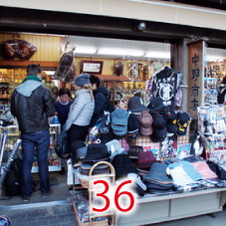 36中野商店