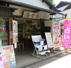 海賞堂