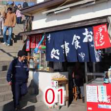 01小崎食堂