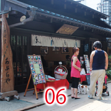 06島の茶屋あぶらや