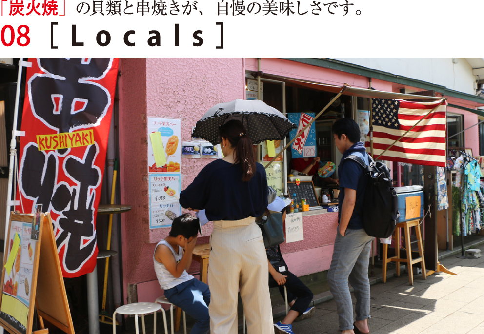 Locals