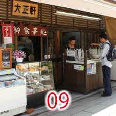 09大正軒