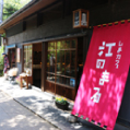 江のまる