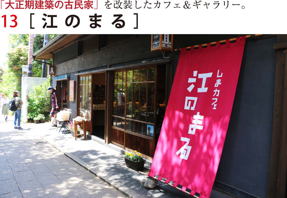 江のまる