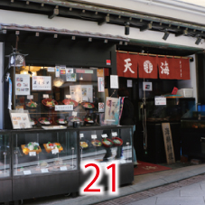 21天海