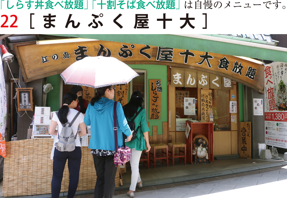 まんぷく屋十大