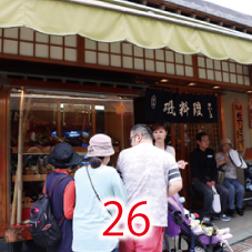 26かいしま