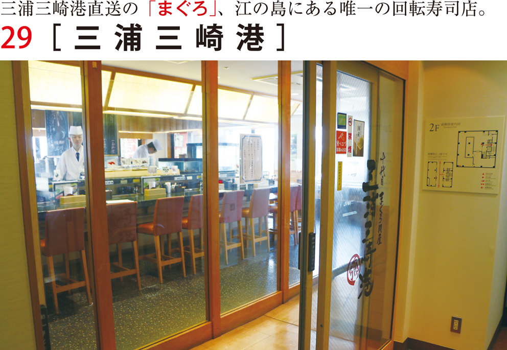 十代目まぐろ三浦三崎港