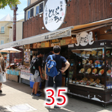 35とびっちょ本店