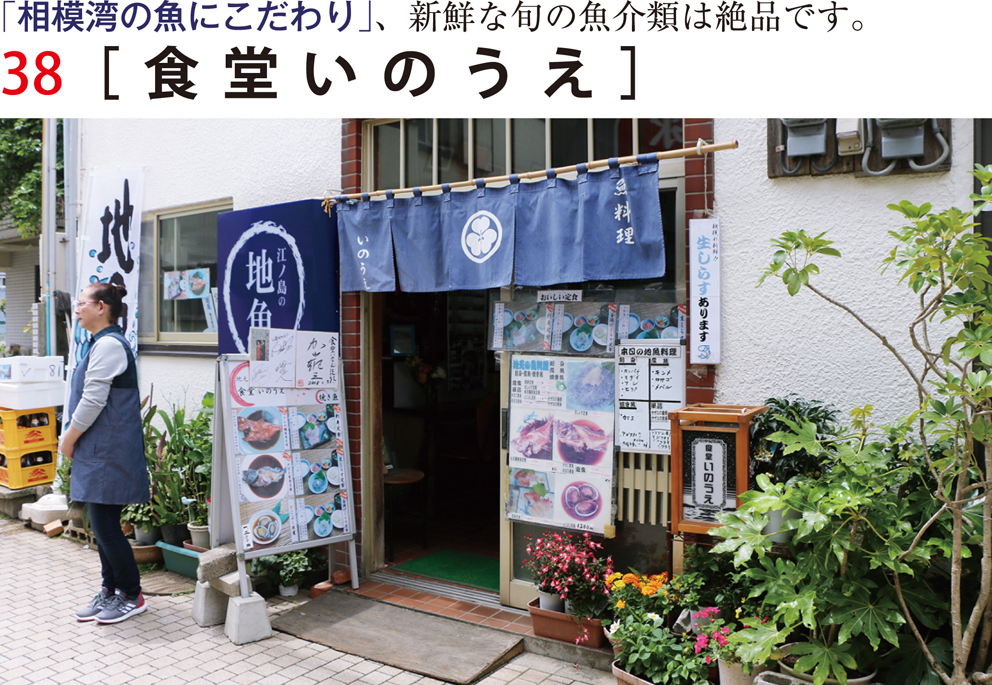 いのうえ