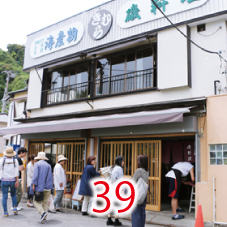 39木村屋食堂