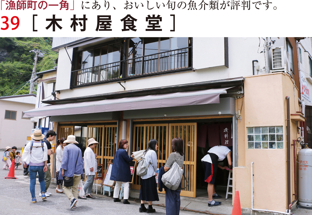 木村屋食堂