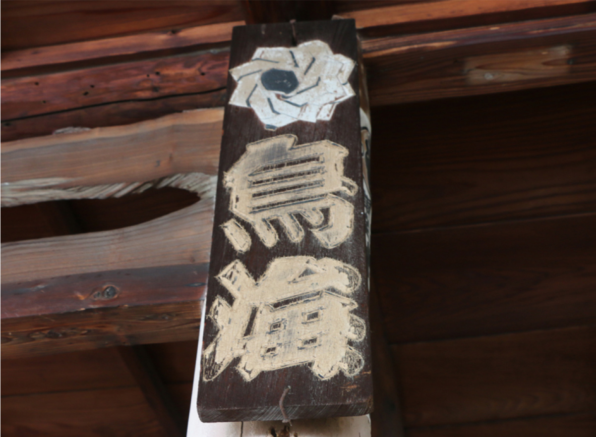 冨士見亭の店内