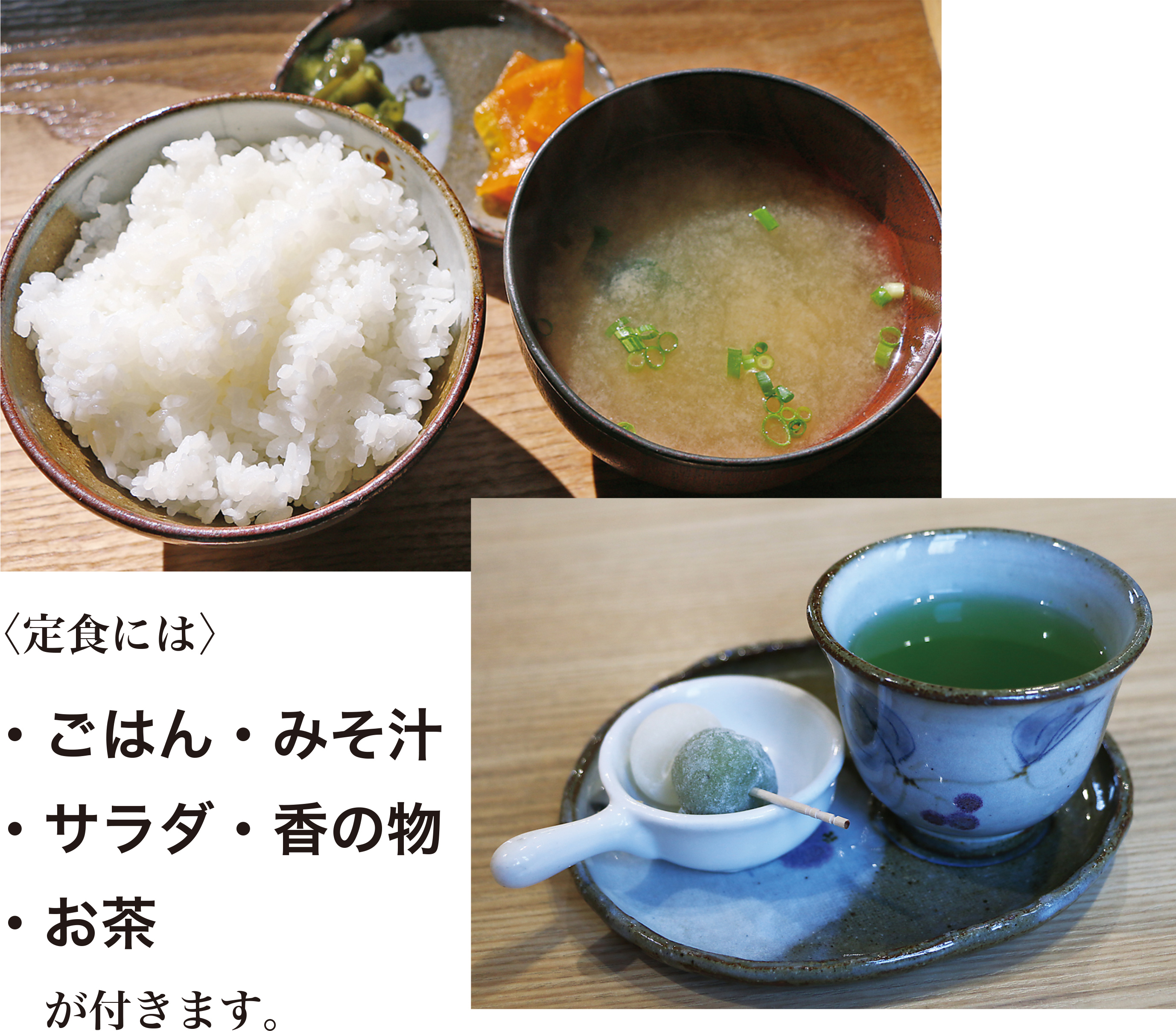定食